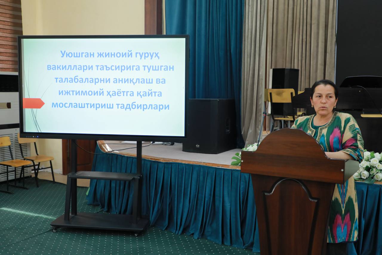 В Самаркандском государственном педагогическом институте состоялась встреча, посвящённая вопросам предотвращения вовлечения студентов в организованные преступные группы, повышения их правовой грамотности и усиления социальной активности.