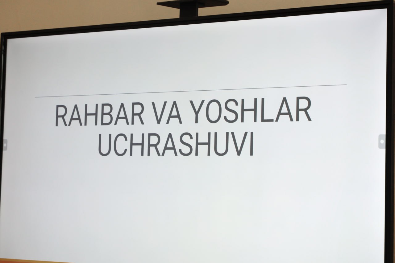 В Самаркандском государственном педагогическом институте в честь «Дня молодежи» была проведена встреча «Руководство и молодежь».