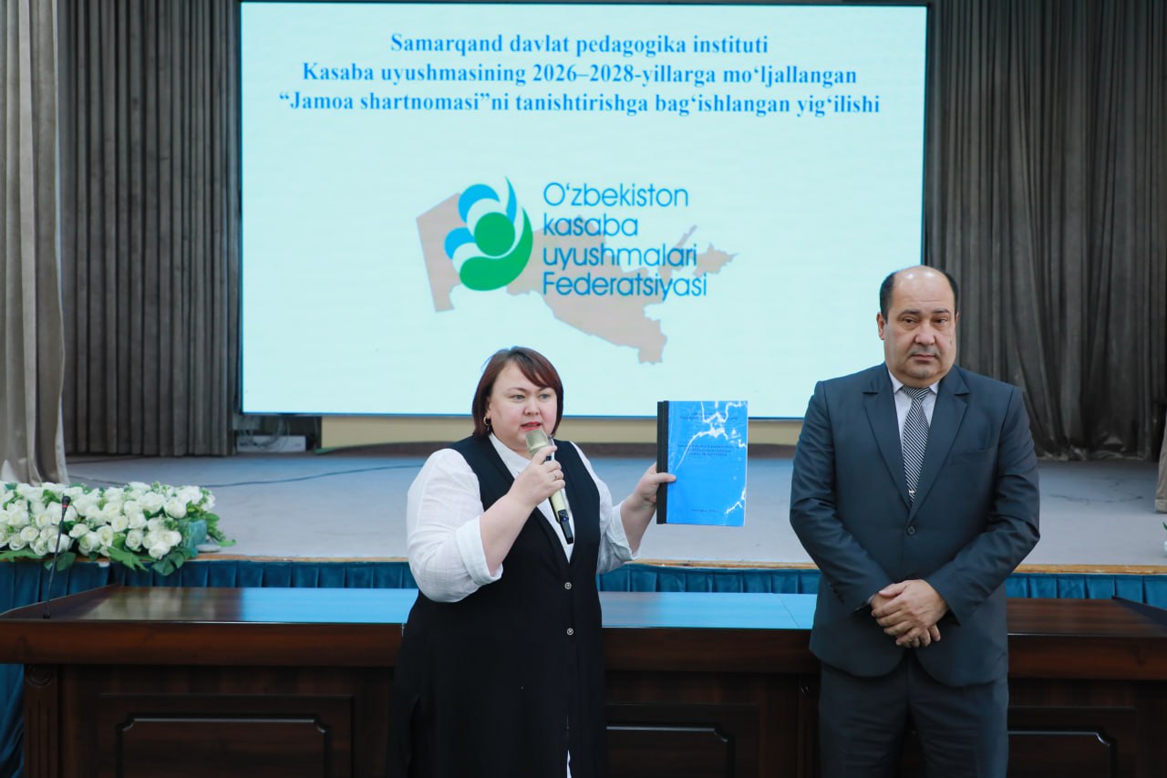 Bugun Samarqand davlat pedagogika institutida Kasaba uyushmasi tomonidan 2026–2028-yillarga mo‘ljallangan “Jamoa shartnomasi”ni tanishtirishga bag‘ishlangan yig‘ilish bo‘lib o‘tdi.