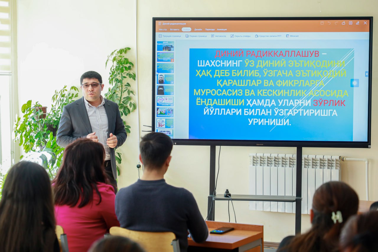 Aniq va amaliy fanlar, tabiiy va pedagogika fakulteti talabalari uchun diniy radikallashuvning kelib chiqishi, oqibatlari va oldini olishga bag‘ishlangan seminar o‘tkazildi