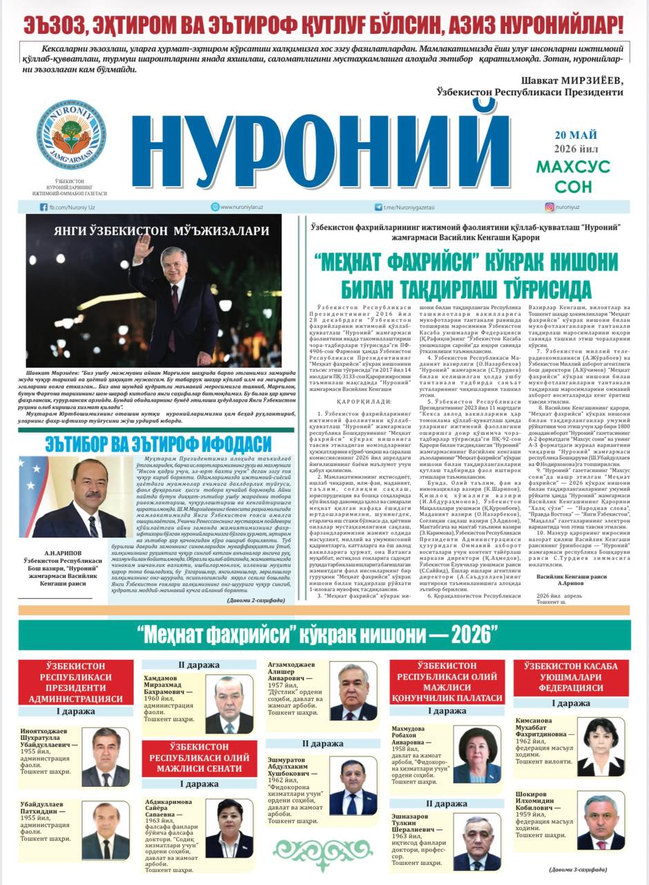 Samarqand davlat pedagogika instituti professori I darajali “Mehnat faxriysi” ko‘krak nishoni bilan taqdirlandi.