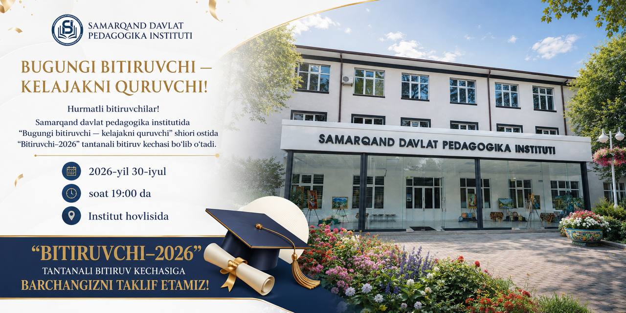 Samarqand davlat pedagogika institutida “Bugungi bitiruvchi — kelajakni quruvchi” shiori ostida “Bitiruvchi–2026” tantanali bitiruv kechasi bo‘lib o‘tadi.