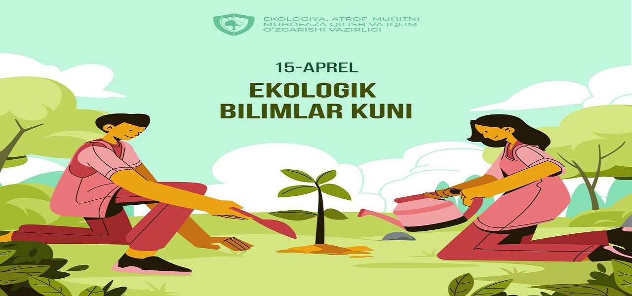 Bugun, 15-aprel dunyoning ko'plab mamlakatlarida “Ekologik bilimlar kuni” sifatida nishonlanmoqda!