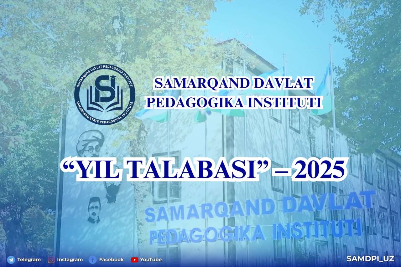 Samarqand davlat pedagogika instituti “Yil talabasi - 2025”  ko'rik tanlovining g'oliblari bilan tanishing!