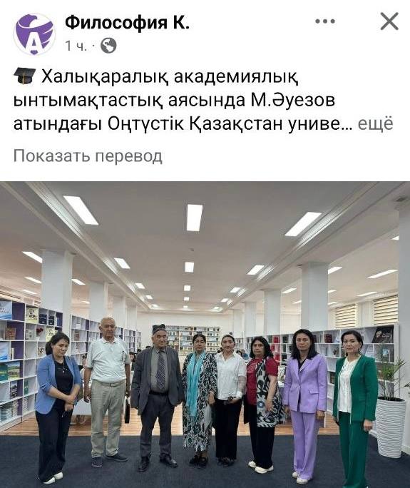 Ilmiy hamkorlik doirasida yangi yutuqlar